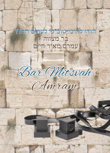 invitation aech cheli, kotel et tefilin